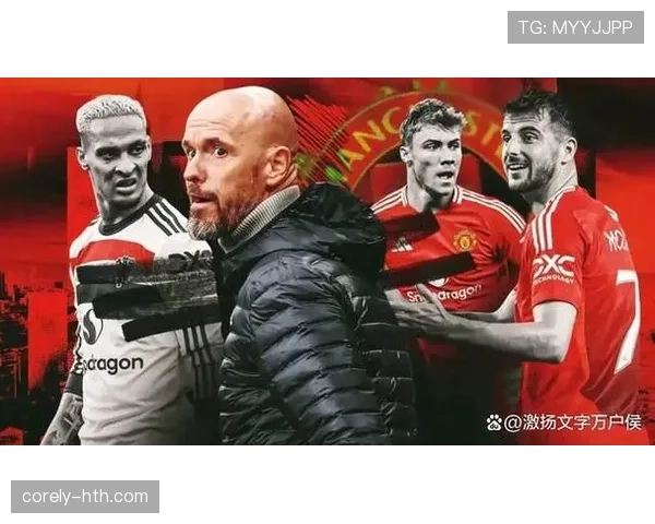 滕哈赫战术革新显成效：防守体系升级助推球队稳固性与反击效率双提升