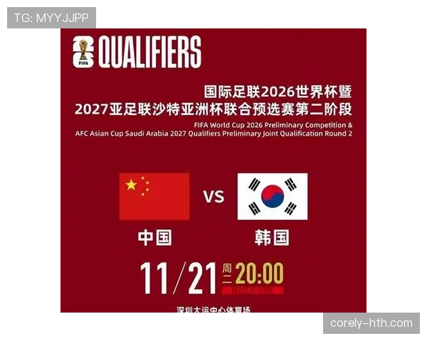 2026世界杯完整版资格机制详解