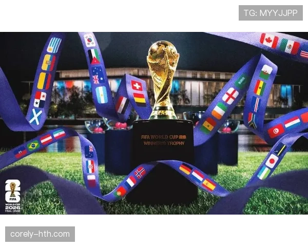 2026世界杯最新第三比较条件