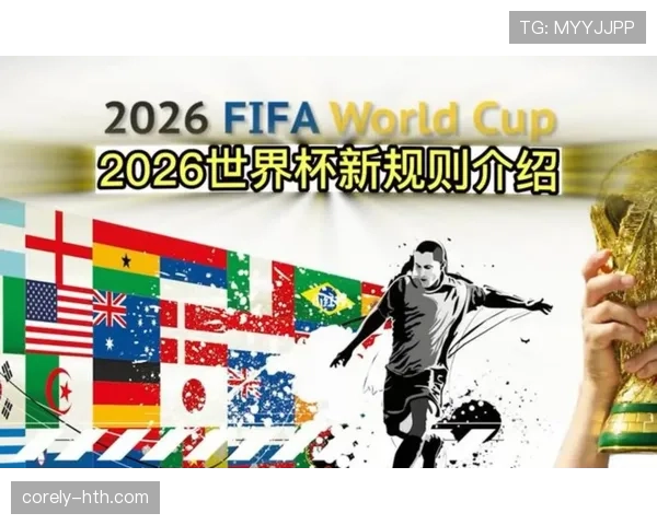 奥地利队能否时隔多年重返世界杯舞台？2026美加墨世界杯晋级前景分析